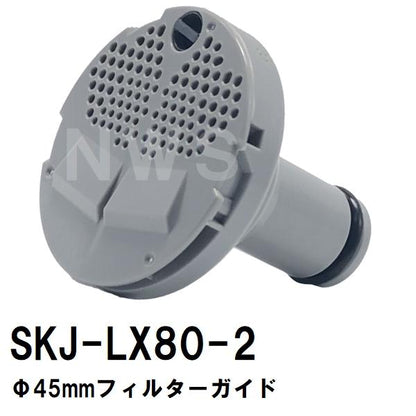 交換フィルターガイド 純正在庫あり SKJ-LX80-2 浴槽循環金具 LX 樹脂ボディ用(追い炊き できない 故障 原因 風呂 ユニットバス エラー ぬるい 内側 部品 口)
