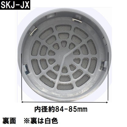 交換フィルター 純正 SKJ-JX ステンレス 浴槽循環金具 JX 金属ボディ用(追い炊き できない 故障 原因 風呂 ユニットバス エラー ぬるい 内側 部品 口)