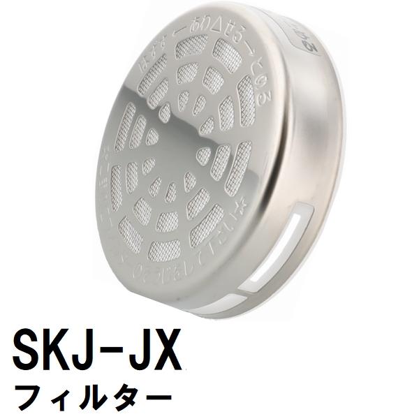 交換フィルター 純正 SKJ-JX ステンレス 浴槽循環金具 JX 金属ボディ用(追い炊き できない 故障 原因 風呂 ユニットバス エラー ぬるい 内側 部品 口)