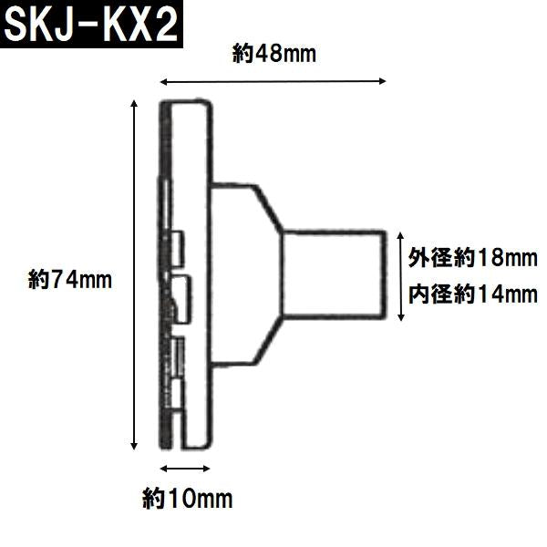交換フィルターガイド 純正在庫あり SKJ-KX2 浴槽循環金具 KX 金属ボディ用(追い炊き できない 故障 原因 風呂 ユニットバス エラー ぬるい 内側 部品 口)