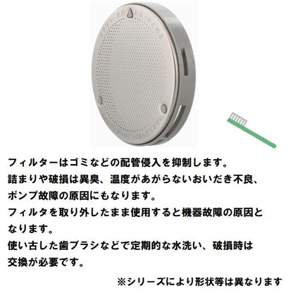 交換フィルターガイド 純正在庫あり SKJ-KX4 浴槽循環金具 D 樹脂ボディ用(追い炊き できない 故障 原因 風呂 ユニットバス エラー ぬるい 内側 部品 口)
