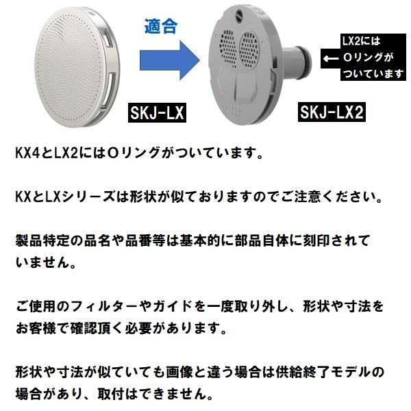 交換フィルターガイド 純正在庫あり SKJ-KX4 浴槽循環金具 D 樹脂ボディ用(追い炊き できない 故障 原因 風呂 ユニットバス エラー ぬるい 内側 部品 口)