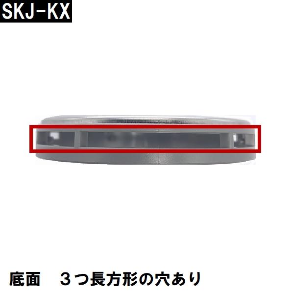 交換フィルター 純正 SKJ-KX ステンレス 浴槽循環金具 KX・D 金属・樹脂ボディ用(追い炊き できない 故障 原因 風呂 ユニットバス エラー ぬるい 内側 部品 口)