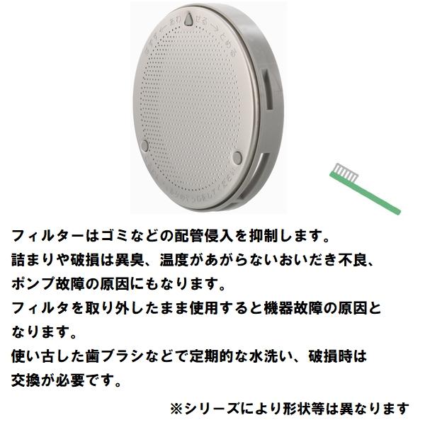 交換フィルター 純正 SKJ-KX ステンレス 浴槽循環金具 KX・D 金属・樹脂ボディ用(追い炊き できない 故障 原因 風呂 ユニットバス エラー ぬるい 内側 部品 口)