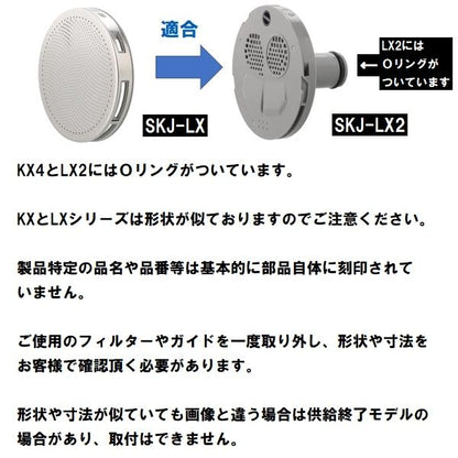 交換フィルター 純正 SKJ-LX ステンレス 浴槽循環金具 LX 樹脂・金属ボディ用(追い炊き できない 故障 原因 風呂 ユニットバス エラー ぬるい 内側 部品 口)