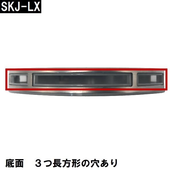 交換フィルター 純正 SKJ-LX ステンレス 浴槽循環金具 LX 樹脂・金属ボディ用(追い炊き できない 故障 原因 風呂 ユニットバス エラー ぬるい 内側 部品 口)
