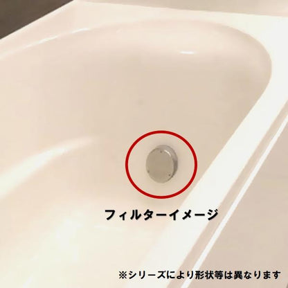 交換フィルター 純正 SKJ-LX ステンレス 浴槽循環金具 LX 樹脂・金属ボディ用(追い炊き できない 故障 原因 風呂 ユニットバス エラー ぬるい 内側 部品 口)