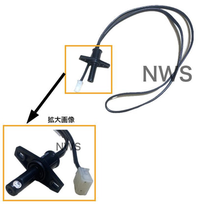 コロナ 炎検知器(CDS) 170212021 石油給湯機用〔35g-2〕純正部品