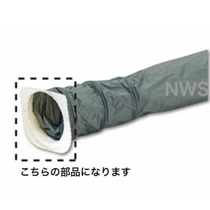 コロナ ダクトアダプター 99340164036 冷風・衣類乾燥除湿器用〔40g-3〕純正部品