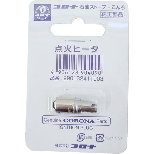 CORONA コロナ部品 石油ストーブ・こんろ 点火ヒータ 純正部品 品番：990132411003