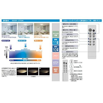 大光電機 DAIKO LEDシーリング 調色調光タイプ用 付属リモコン TDSNW1017 シーリングライト 照明機器