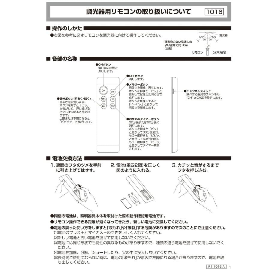 大光電機 DAIKO LED専用調光器用 付属リモコン T4099991 シーリングライト 照明機器