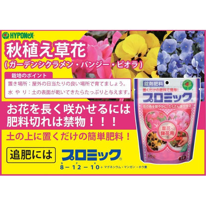 ハイポネックスジャパン 肥料 プロミック 草花・鉢花用 350g   錠剤肥料 置肥 花の色を鮮やかにたくさん咲かせる