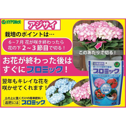 ハイポネックスジャパン 肥料 プロミック 草花・鉢花用 350g   錠剤肥料 置肥 花の色を鮮やかにたくさん咲かせる