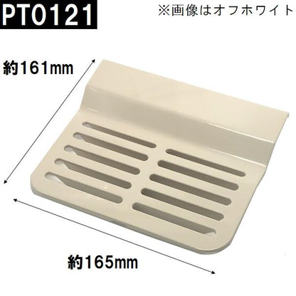 廃番 後継品FJ16-PT0005在庫あり 日立化成 純正 ユニットバス排水口目皿 161x165×45mm OW FCBA-PT0121(ヒタチ  排水溝 メザラ 化粧蓋 浴室目皿 フタ 交換)