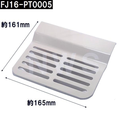 日立化成 純正在庫品 ユニットバス排水口目皿 160×165×45mm Mグレー FJ16-PT0005(旧FCBA-PT0121代替 ヒタチ 風呂 排水溝 メザラ 化粧蓋 浴室目皿 フタ 交換)