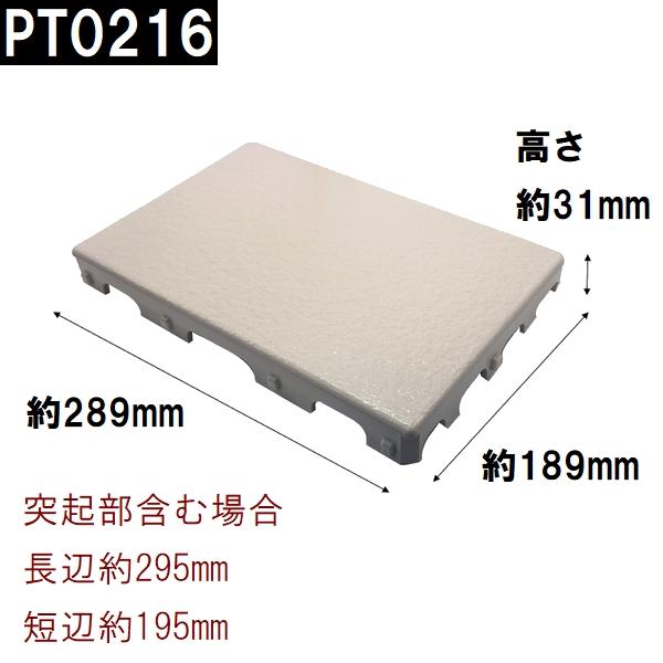 日立化成 純正在庫品 ユニットバス排水口目皿蓋 189x289mm 高さ31mm オフホワイト GX26-PT0216(ヒタチ 風呂 浴室 排水溝 メザラ 化粧蓋 浴室目皿 フタ 交換)