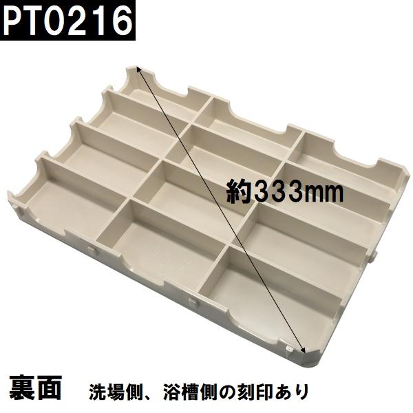 日立化成 純正在庫品 ユニットバス排水口目皿蓋 189x289mm 高さ31mm オフホワイト GX26-PT0216(ヒタチ 風呂 浴室 排水溝 メザラ 化粧蓋 浴室目皿 フタ 交換)
