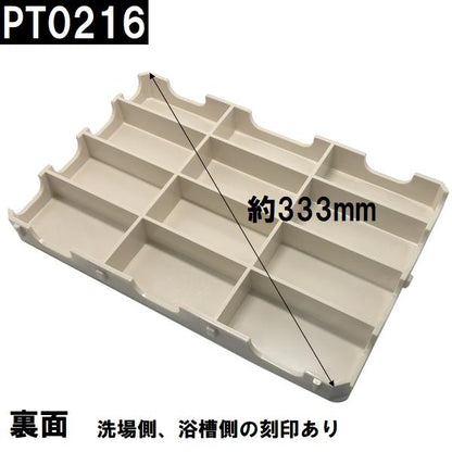 日立化成 純正在庫品 ユニットバス排水口目皿蓋 189x289mm 高さ31mm オフホワイト GX26-PT0216(ヒタチ 風呂 浴室 排水溝 メザラ 化粧蓋 浴室目皿 フタ 交換)