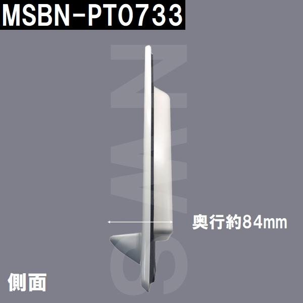 日立化成 純正在庫品 ユニットバス点検口カバー 330x220x84mm ミディアムグレー MSBN-PT0733(ヒタチ 風呂 浴室 下部 蓋 フタ パッキン 留め具 部品 交換)