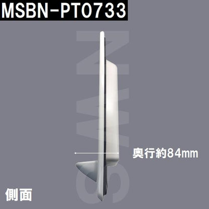 日立化成 純正在庫品 ユニットバス点検口カバー 330x220x84mm ミディアムグレー MSBN-PT0733(ヒタチ 風呂 浴室 下部 蓋 フタ パッキン 留め具 部品 交換)
