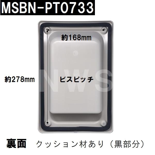 日立化成 純正在庫品 ユニットバス点検口カバー 330x220x84mm ミディアムグレー MSBN-PT0733(ヒタチ 風呂 浴室 下部 蓋 フタ パッキン 留め具 部品 交換)
