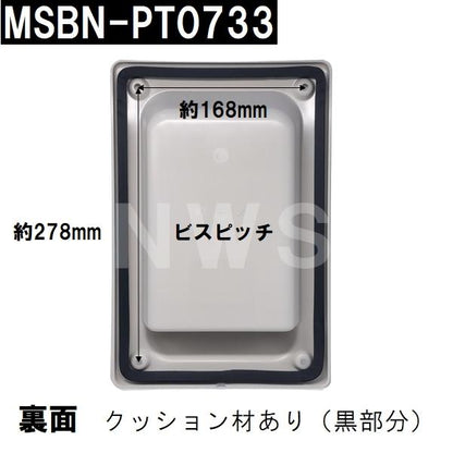 日立化成 純正在庫品 ユニットバス点検口カバー 330x220x84mm ミディアムグレー MSBN-PT0733(ヒタチ 風呂 浴室 下部 蓋 フタ パッキン 留め具 部品 交換)