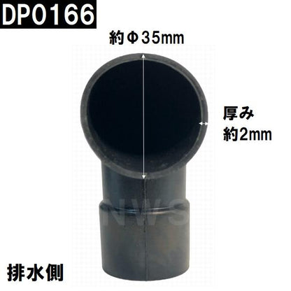 廃番 日立化成 純正品 ユニットバス排水口用 ゴムエルボ サイズΦ40mm 黒 DP0166(ヒタチ 風呂 浴室 排水溝 排水トラップ 吐水口エルボ 継ぎ手 水漏 補修 交換)