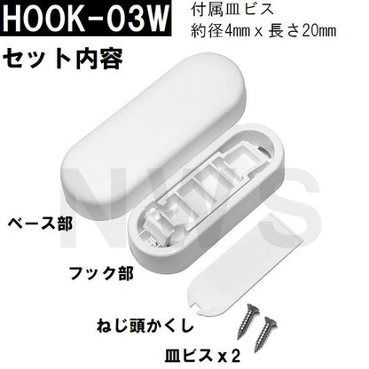 ハウステック 純正在庫品 ユニットバス風呂蓋フック マキフタ・クミフタ収納用 白 HOOK-03W EJ09-PT9002(日立 ストッパー フロ 浴槽 浴室 シャッター 巻 組 蓋)