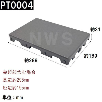 在庫限り 日立化成 純正在庫品 ユニットバス排水口目皿蓋 189×289×31mm 黒 GW09-PT0004(ヒタチ ハウステック 風呂 浴室 排水溝 メザラ 目皿トラップフタ 交換)