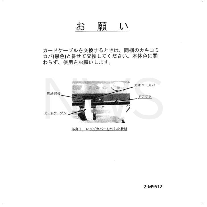 日立 HITACHI カードケーブル クミ MRO-W10X-018 電子レンジ用部品 純正