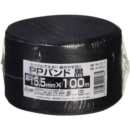 アイネット PPバンド 黒 15.5mmX100m 手締め用 手芸 DIY 梱包 ハンドメイド
