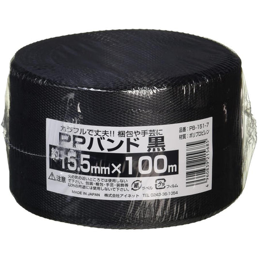 アイネット PPバンド 黒 15.5mmX100m 手締め用 手芸 DIY 梱包 ハンドメイド