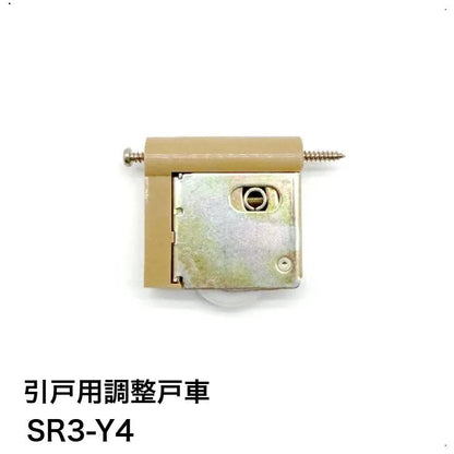 家研販売 KAKEN 戸車 木製引き戸用 SR3-Y4 調整戸車 1個 Y型 SR3型 家研 引戸用 sr3-y4