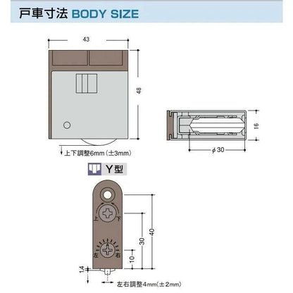 家研販売 KAKEN 戸車 木製引き戸用 SR2-Y4 調整戸車 1個 V型 SR2型 家研 引戸用 sr2-y4