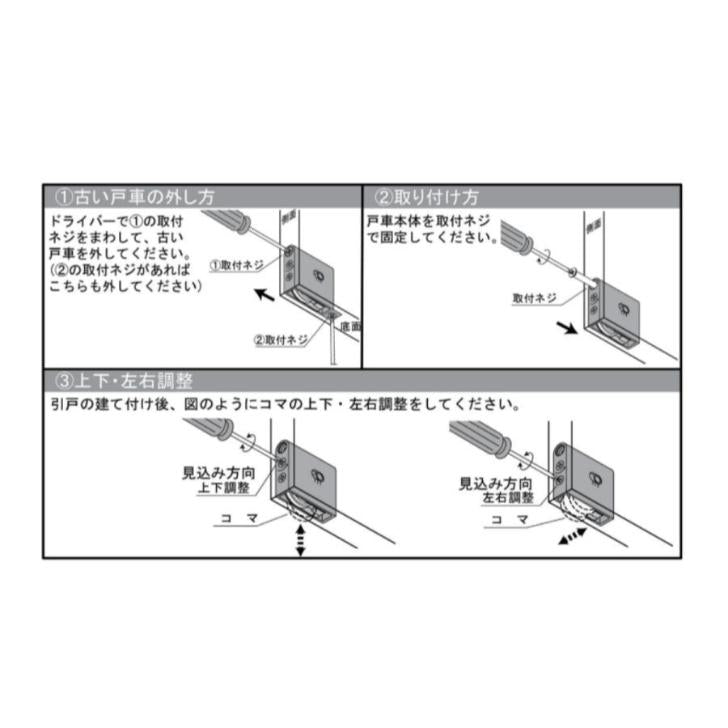 家研販売 KAKEN 木製引戸用 調整戸車 KHMJB-907(N) 1個 パナソニック ナショナル 互換品 家研 引き戸 OEM品番 MJB905 MJB906 MJB907