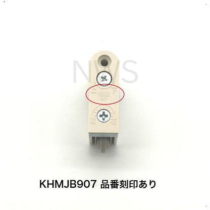 家研販売 KAKEN 木製引戸用 調整戸車 KHMJB-907(W) 1個 パナソニック ナショナル 互換品 家研 引き戸 OEM品番 MJB905 MJB906 MJB907
