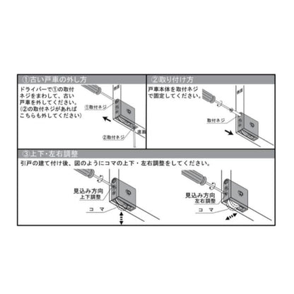 家研販売 KAKEN 木製引戸用 調整戸車 KHMJB-907(K) 1個 パナソニック ナショナル 互換品 家研 引き戸 OEM品番 MJB905 MJB906 MJB907