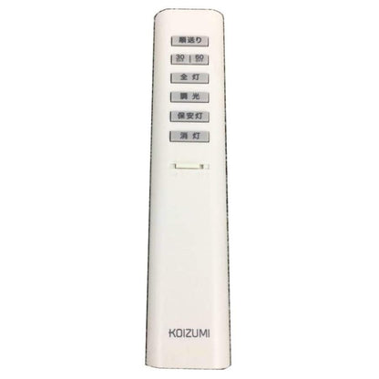 KOIZUMI コイズミ シンプルリモコン 調光シーリング用 2ch 同梱リモコン 49KE0144-(KRU-MRH-7C1)