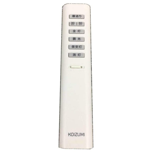 KOIZUMI コイズミ シンプルリモコン 調光シーリング用 2ch 同梱リモコン 49KE0144-(KRU-MRH-7C1)