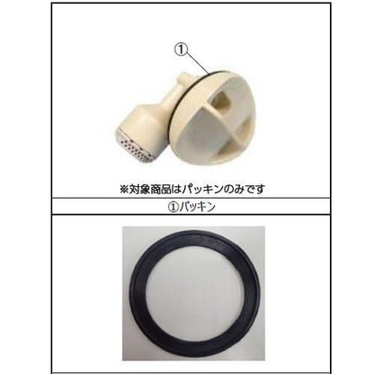 LIXIL　INAX  防臭キャップセット（BSCP-1S）用 パッキン 【品番：BSCP-1S-PK】浴室部品