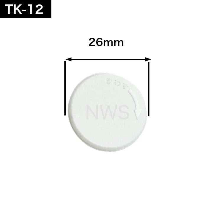 LIXIL・INAX リクシル 天井点検口固定クリップ 2個入り TK-12 │純正品 留め具 点検口 錆 天井 クリップ 固定クリップ  天井点検口 風呂 ユニットバス 部品