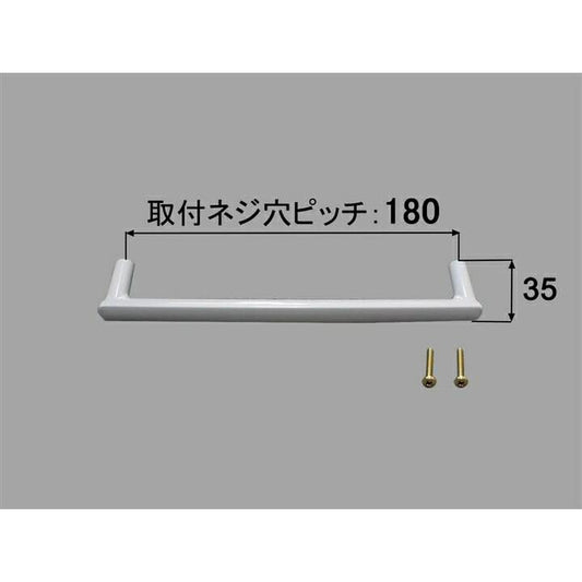 LIXIL（INAX） リクシル 把手ビス付 BT-A/6-G 純正部品 修理 交換 洗面化粧室