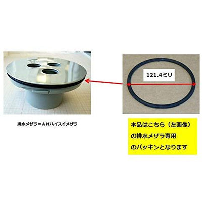 LIXIL（サンウェーブ） AN排水目皿用パッキン  ANボウシユウパツキンX 1365933