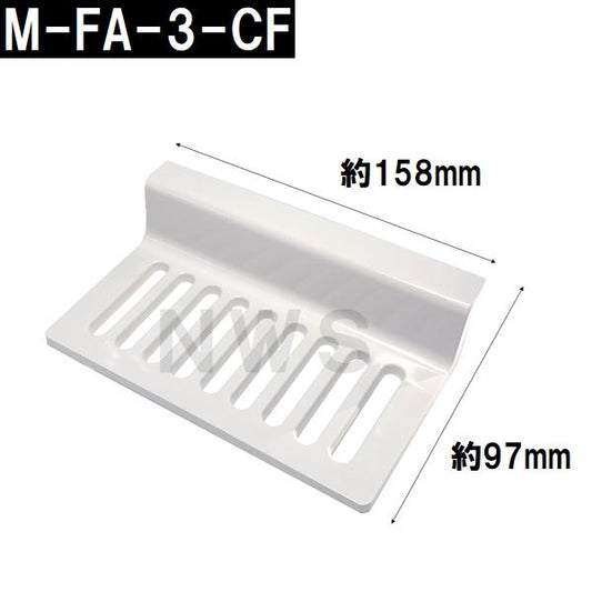 リクシル イナックス 純正在庫品 ユニットバス排水口目皿 97×158×35mm ホワイト M-FA(3)/N86(浴室 排水溝 メザラ フタ 浴室目皿 排水口蓋 交換 M-FA-3-CF)