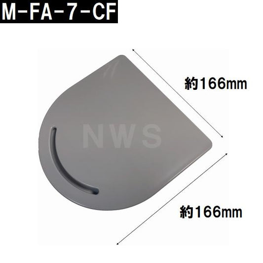リクシル イナックス 純正在庫品 ユニットバス排水口目皿 166×18mm グレー M-FA(7)/U61(浴室 排水溝 メザラ フタ 浴室目皿 排水口蓋 交換 M-FA-7-CF)