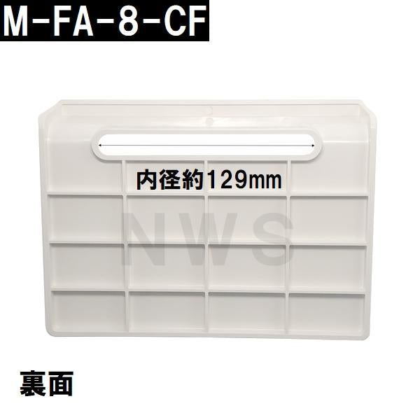 リクシル イナックス 純正在庫品 ユニットバス排水口目皿 145×200×42mm ホワイト M-FA(8)/N86(浴室 排水溝 メザラ フタ 浴室目皿 排水口蓋 交換 M-FA-8-CF)