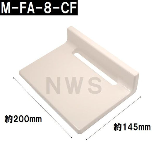 リクシル イナックス 純正在庫品 ユニットバス排水口目皿 145×20×42mm アイボリー M-FA-8-CF L11(浴室 排水溝 メザラ フタ 浴室目皿 排水口蓋 交換 M-FA(8))