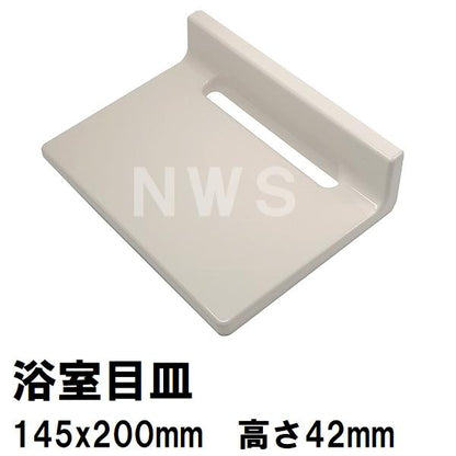 リクシル イナックス 純正在庫品 ユニットバス排水口目皿 145×200×42mm グレー M-FA(8)/GUB(浴室 排水溝 メザラ フタ 浴室目皿 排水口蓋 交換 M-FA-8-CF)