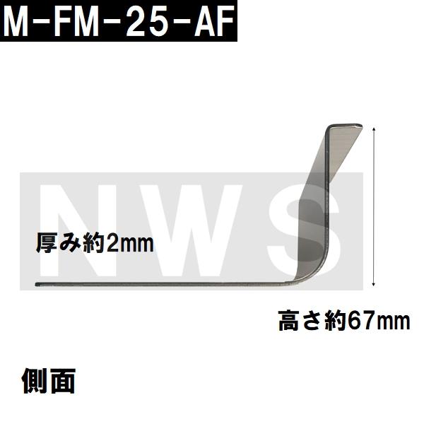 リクシル イナックス 純正在庫品 ユニットバス排水口目皿 138×197×67mm ステンレス M-FM(25)-AF(浴室 排水溝 メザラ フタ 浴室目皿 排水口蓋 交換 M-FM-25-AF)